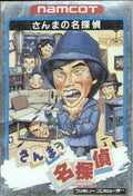 Sanma no Meitantei (Famicom)