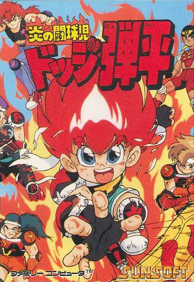Honoo no Doukyuuji: Dodge Danpei (Famicom)