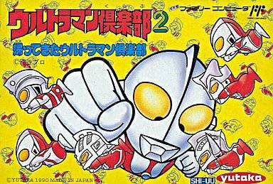 Ultraman Club 2: Kaette Kita Ultraman Club (Famicom)